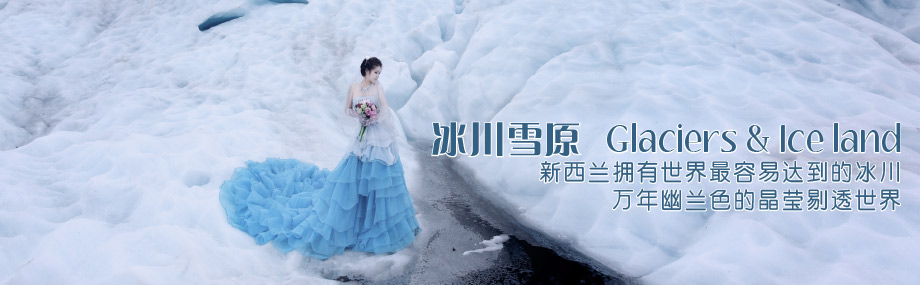 冰河冰川和雪原