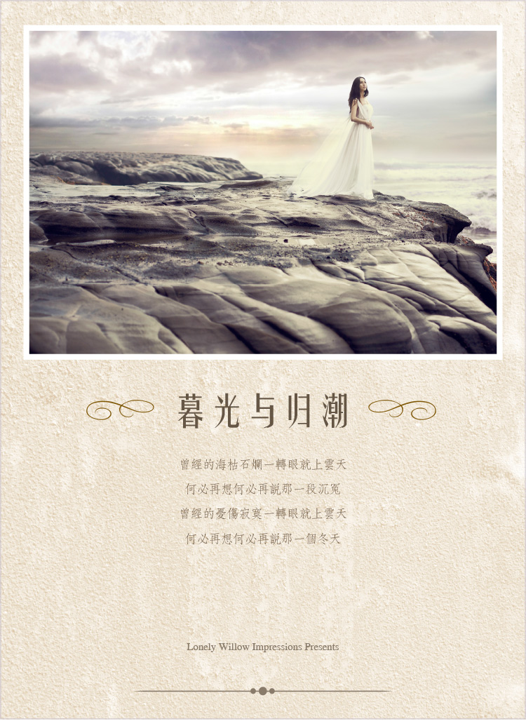 twilighttide_webdesign-1