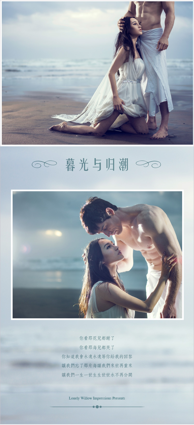 twilighttide_webdesign-4