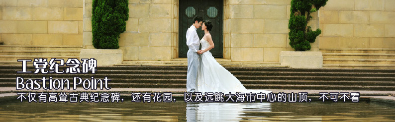 Bastion Point 工党纪念碑