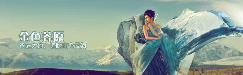 南岛的金色莽原