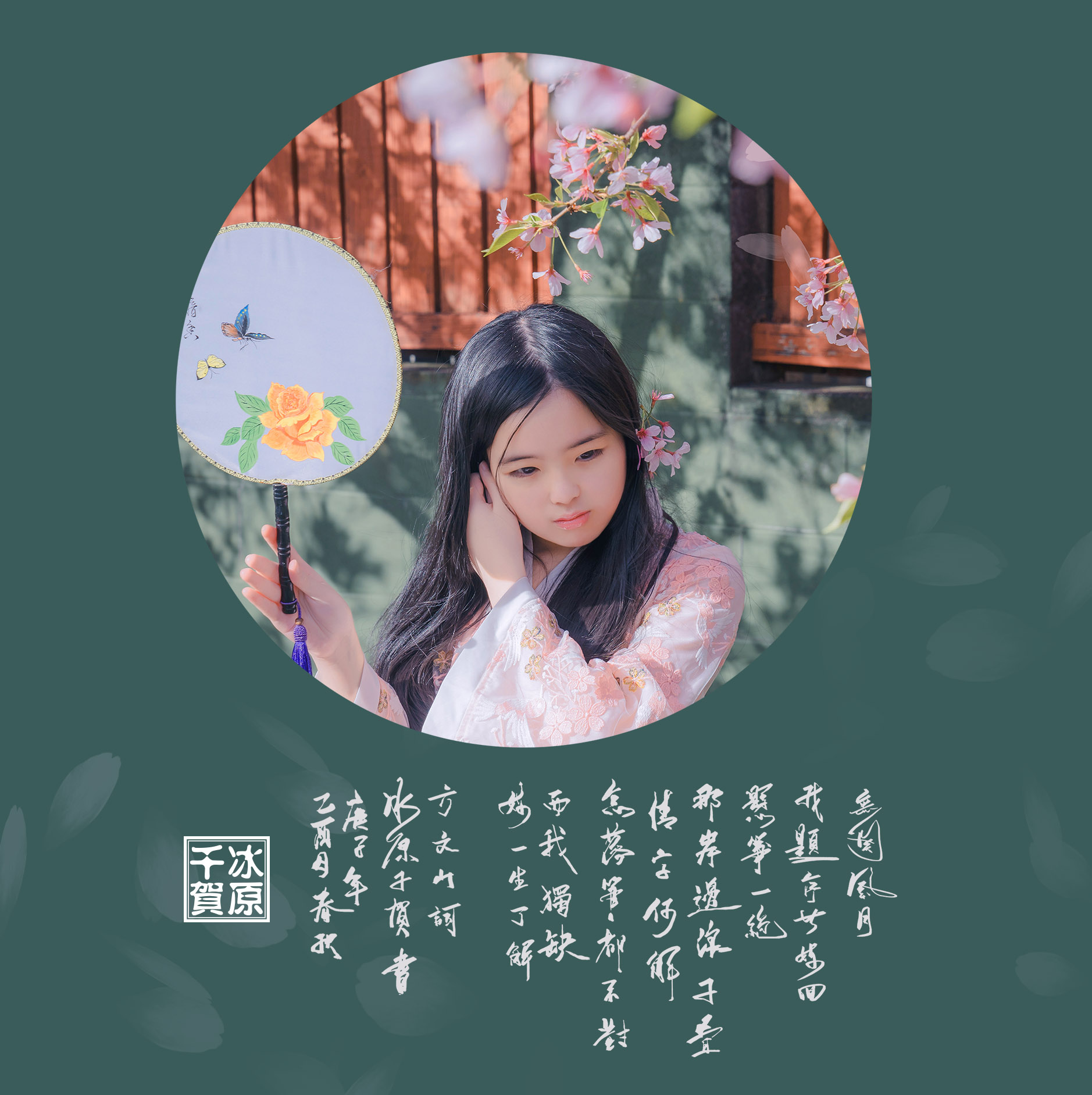 20201004cindy-sakura0013design1