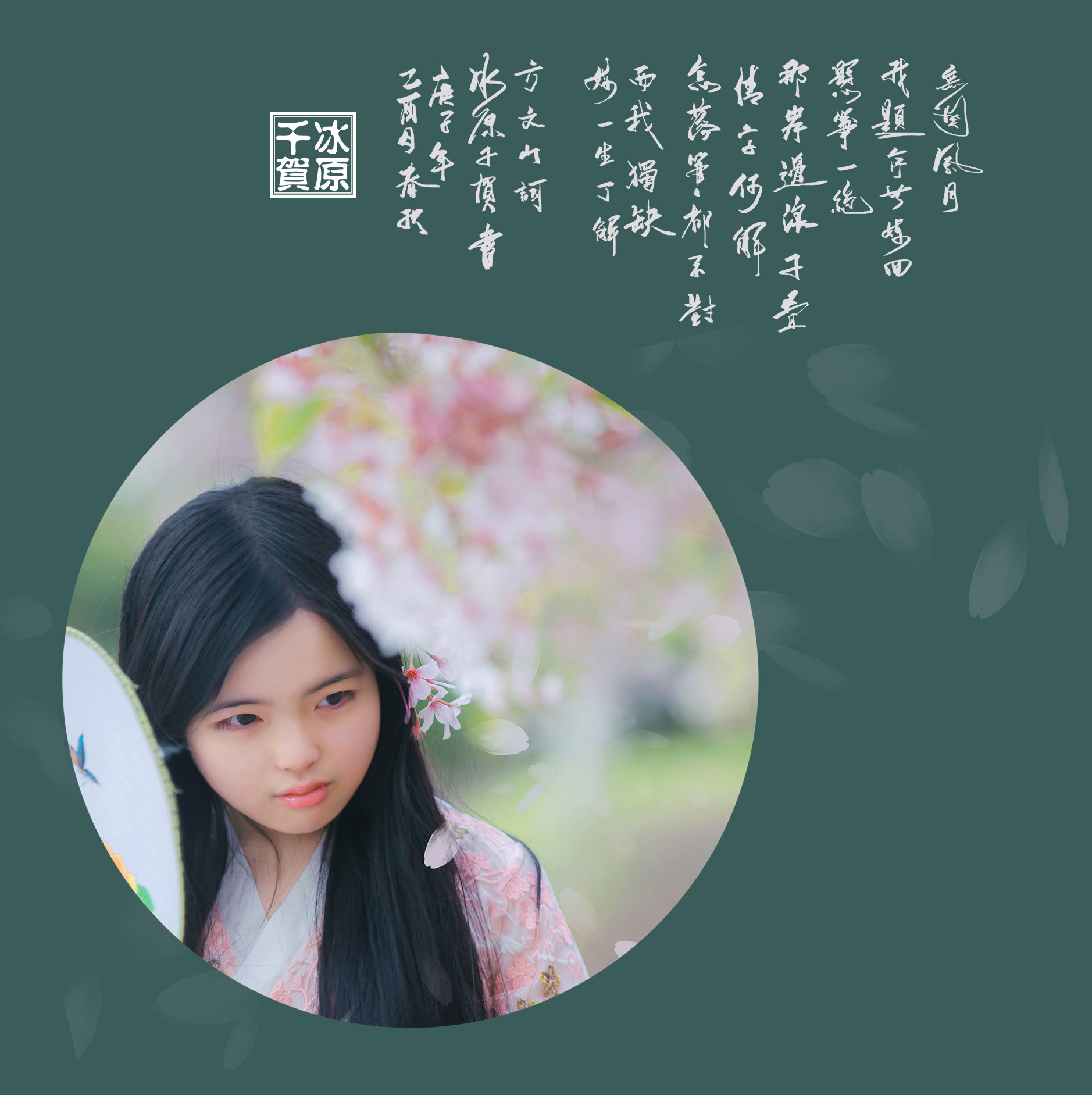 20201004cindy-sakura0013design2