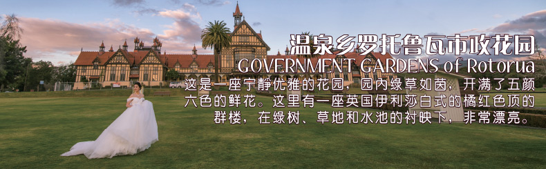 罗托鲁瓦市政花园